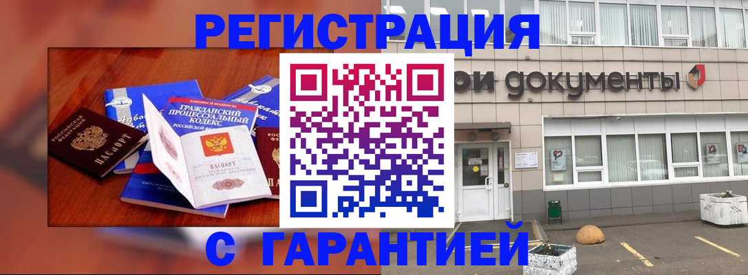 временная регистрация для школы в Камышлове